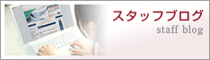 内部ブログ